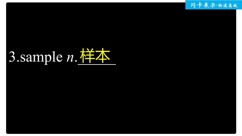 高中外研版英语新教材选修第1册课件+讲义  Unit 5  第5单元 单元知识回扣04