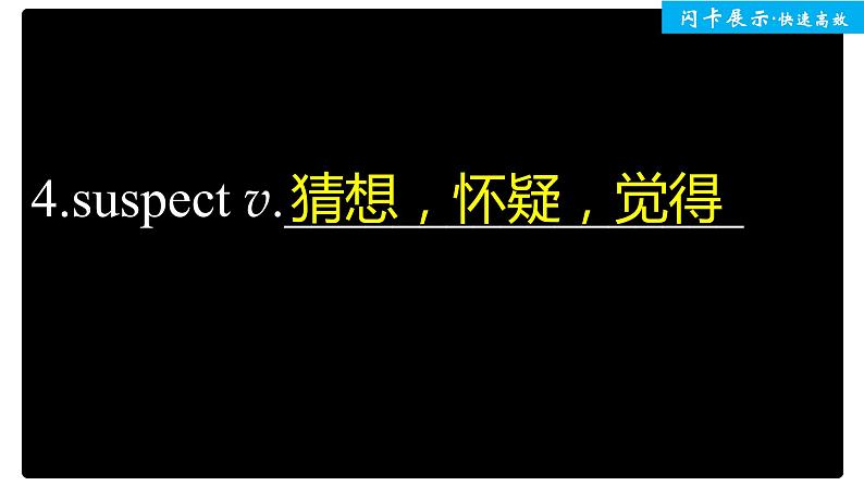 高中外研版英语新教材选修第1册课件+讲义  Unit 5  第5单元 单元知识回扣05
