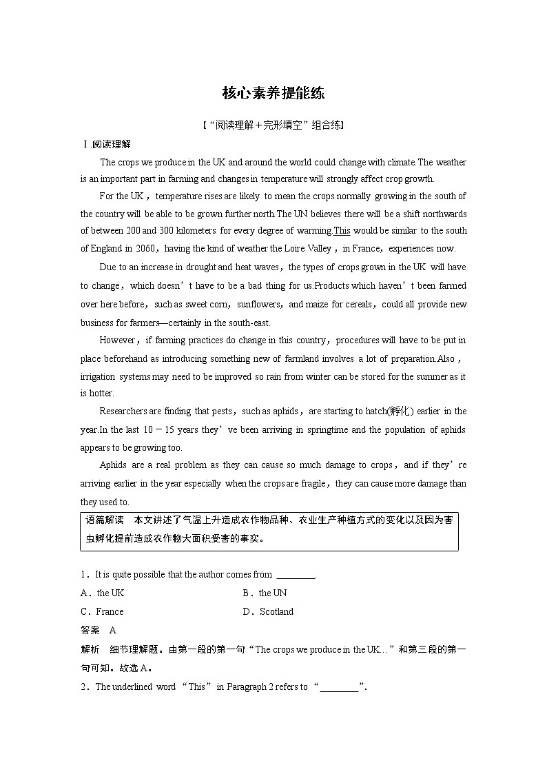 高中外研版英语新教材选修第1册课件+讲义  Unit 5  第5单元 单元知识回扣01