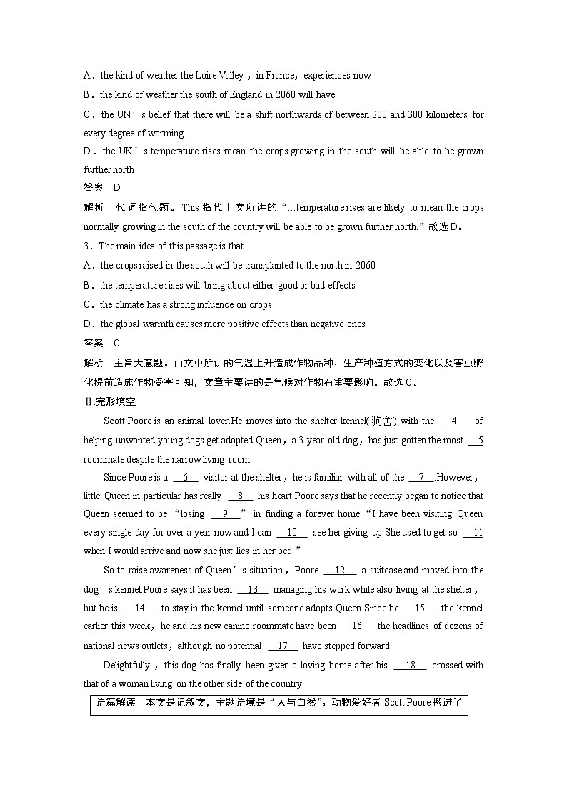 高中外研版英语新教材选修第1册课件+讲义  Unit 5  第5单元 单元知识回扣02