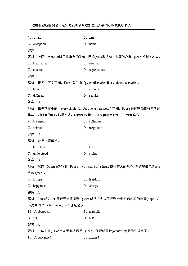 高中外研版英语新教材选修第1册课件+讲义  Unit 5  第5单元 单元知识回扣03