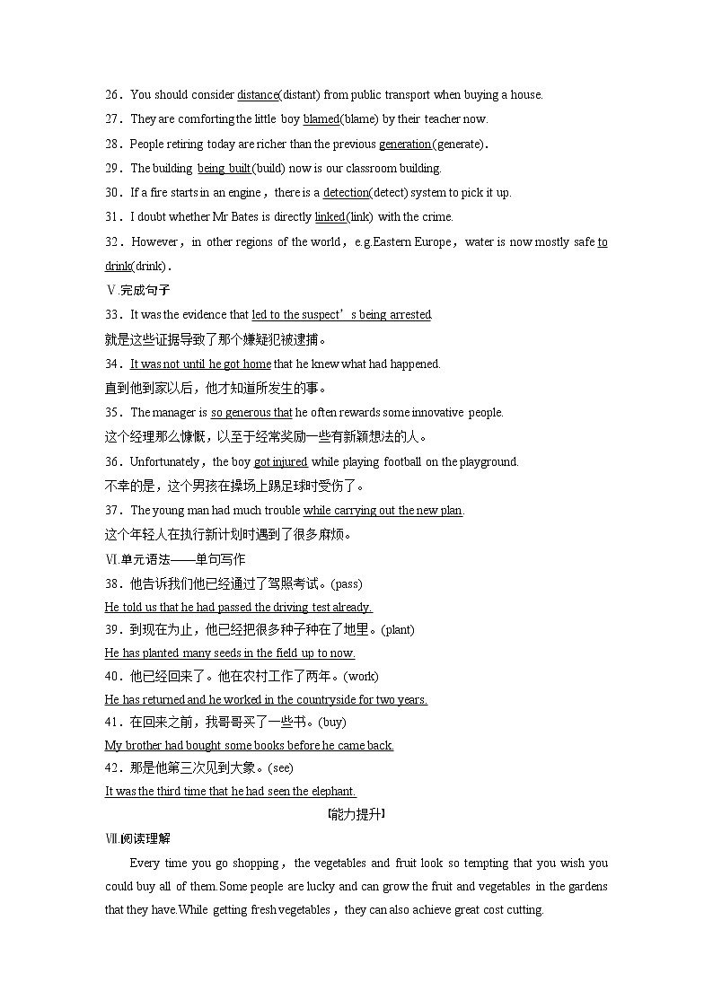 高中外研版英语新教材选修第1册课件+讲义  Unit 5  第5单元 单元知识回扣02