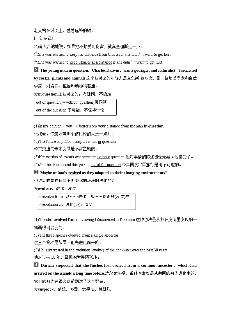 高中外研版英语新教材选修第1册课件+讲义  Unit 5 第02讲  Starting out & Understanding ideas—Language points03