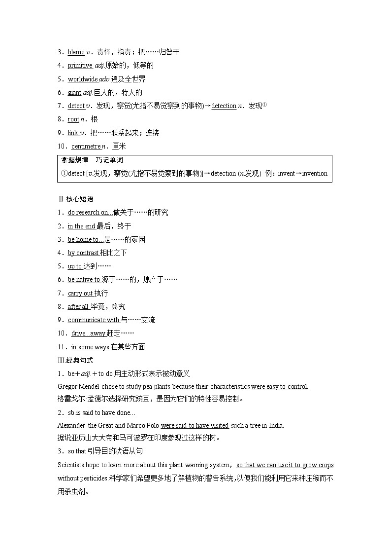 高中外研版英语新教材选修第1册课件+讲义  Unit 5 第03讲  Using language & Developing ideas02