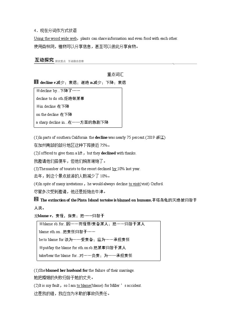 高中外研版英语新教材选修第1册课件+讲义  Unit 5 第03讲  Using language & Developing ideas03