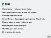 高中外研版英語(yǔ)新教材選修第1冊(cè)課件+講義  Unit 5 第05講  Writing—Writing an observational journal