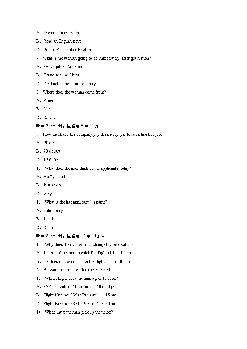 高中外研版英语选修第1册  Unit 5 单元检测卷（5）（含听力）02