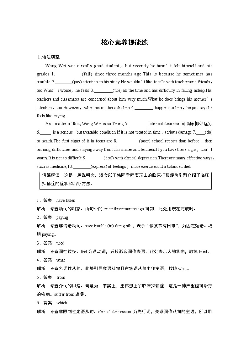 高中外研版英语新教材选修第1册课件+讲义  Unit 6  第6单元 单元知识回扣01