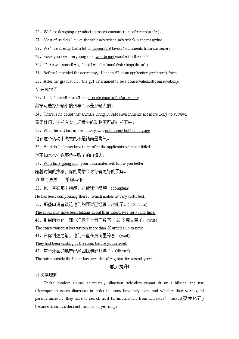 高中外研版英语新教材选修第1册课件+讲义  Unit 6  第6单元 单元知识回扣02