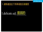 高中外研版英语新教材选修第1册课件+讲义  Unit 6  第6单元 单元知识回扣