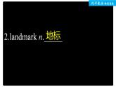 高中外研版英语新教材选修第1册课件+讲义  Unit 6  第6单元 单元知识回扣