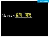 高中外研版英语新教材选修第1册课件+讲义  Unit 6  第6单元 单元知识回扣