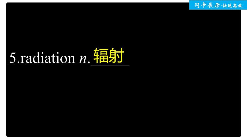 高中外研版英语新教材选修第1册课件+讲义  Unit 6  第6单元 单元知识回扣06