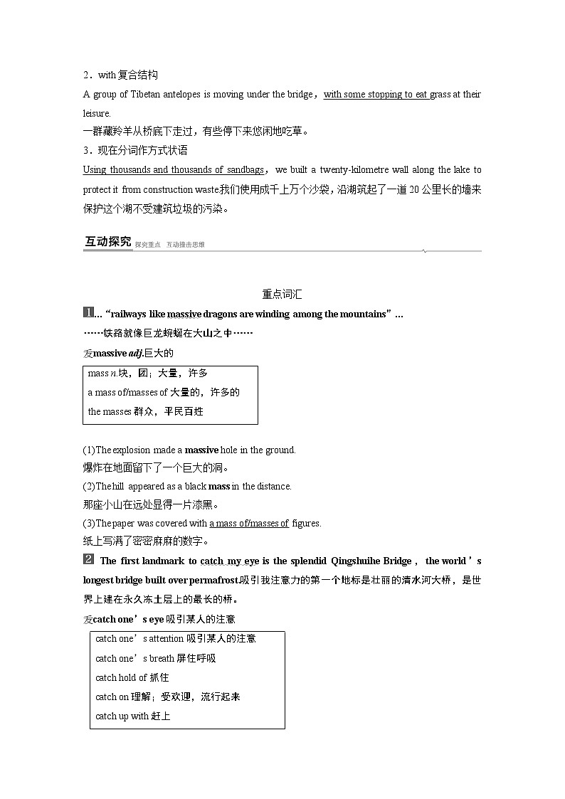 高中外研版英语新教材选修第1册课件+讲义  Unit 6 第02讲  Starting out & Understanding ideas—Language points02