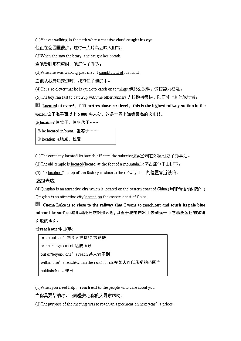 高中外研版英语新教材选修第1册课件+讲义  Unit 6 第02讲  Starting out & Understanding ideas—Language points03