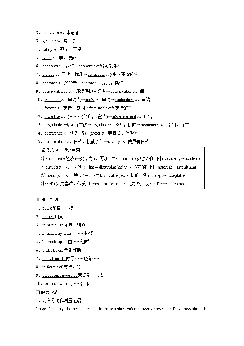 高中外研版英语新教材选修第1册课件+讲义  Unit 6 第03讲  Using language & Developing ideas02