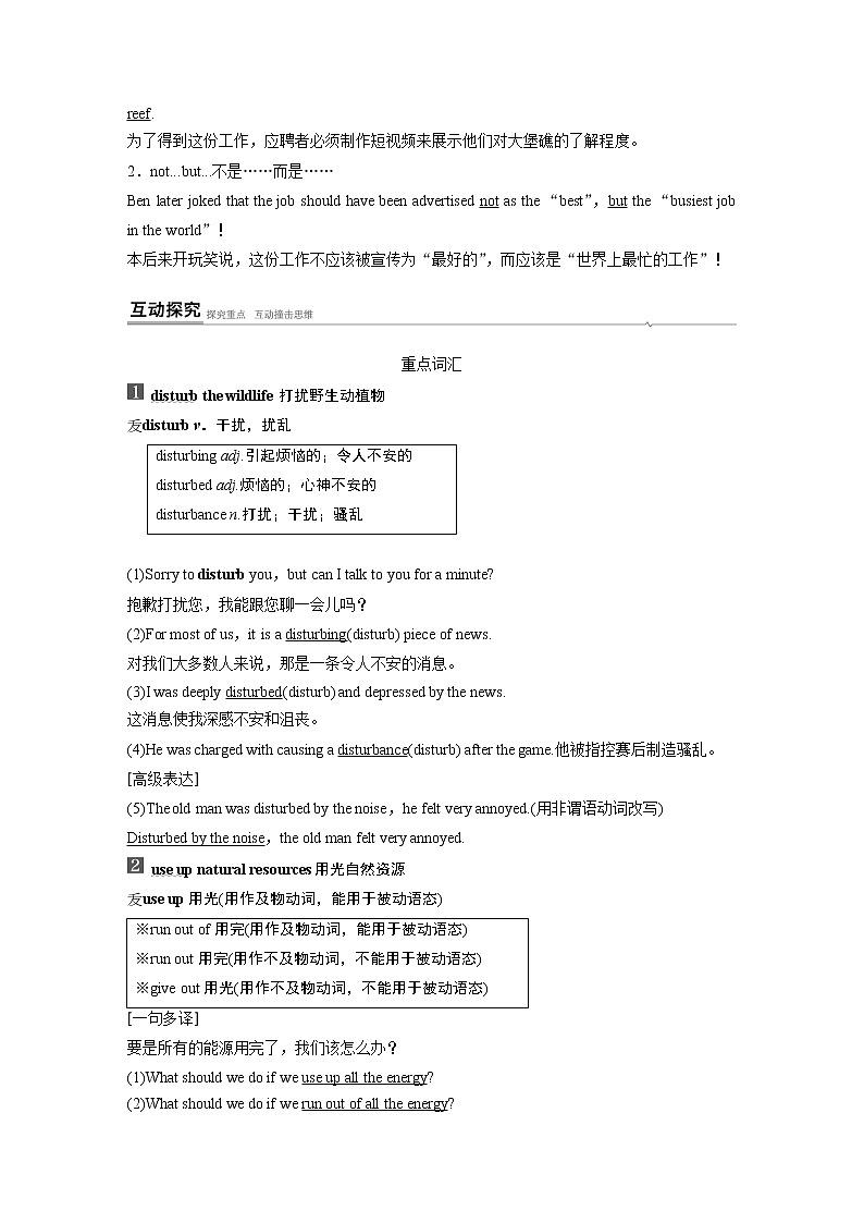 高中外研版英语新教材选修第1册课件+讲义  Unit 6 第03讲  Using language & Developing ideas03