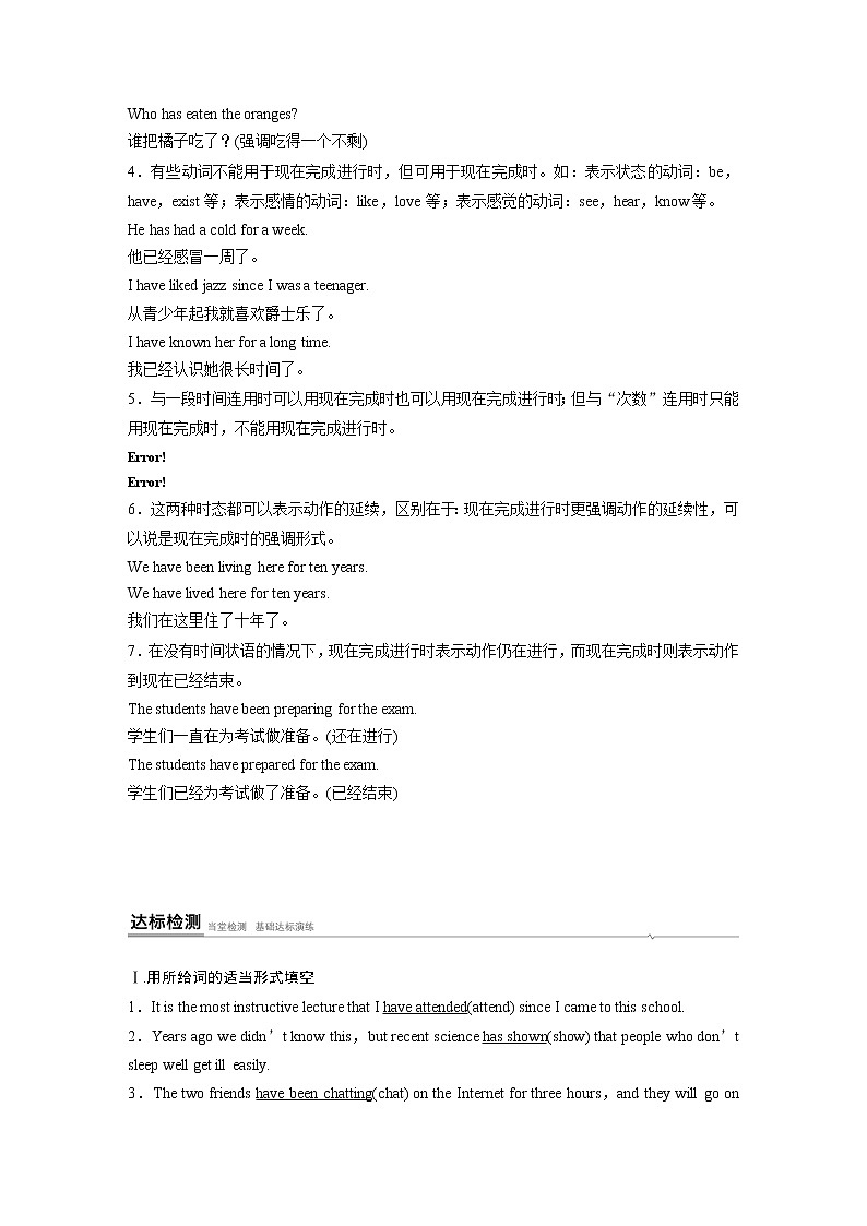 高中外研版英语新教材选修第1册课件+讲义  Unit 6 第04讲  Grammar—Present perfect continuous03