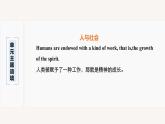 高中外研版英語新教材選修第2冊課件+講義  Unit 1 第01講  Starting out & Understanding ideas—Comprehending