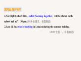 高中外研版英語新教材選修第2冊課件+講義  Unit 1 第01講  Starting out & Understanding ideas—Comprehending