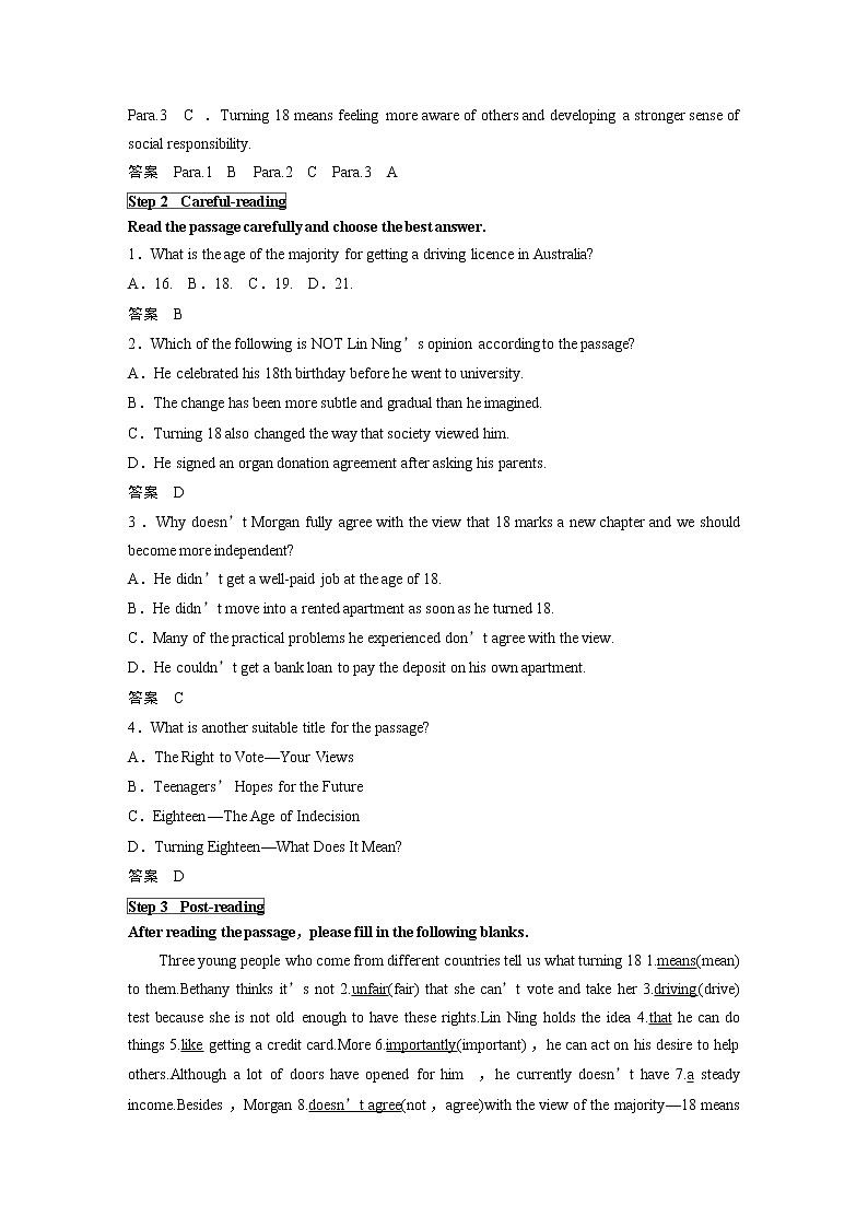 高中外研版英语新教材选修第2册课件+讲义  Unit 1 第01讲  Starting out & Understanding ideas—Comprehending03