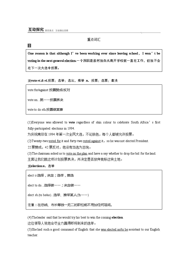 高中外研版英语新教材选修第2册课件+讲义  Unit 1 第02讲  Starting out & Understanding ideas—Language points03