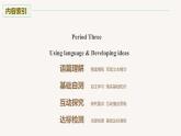 高中外研版英語新教材選修第2冊課件+講義  Unit 1 第03講  Using language & Developing ideas