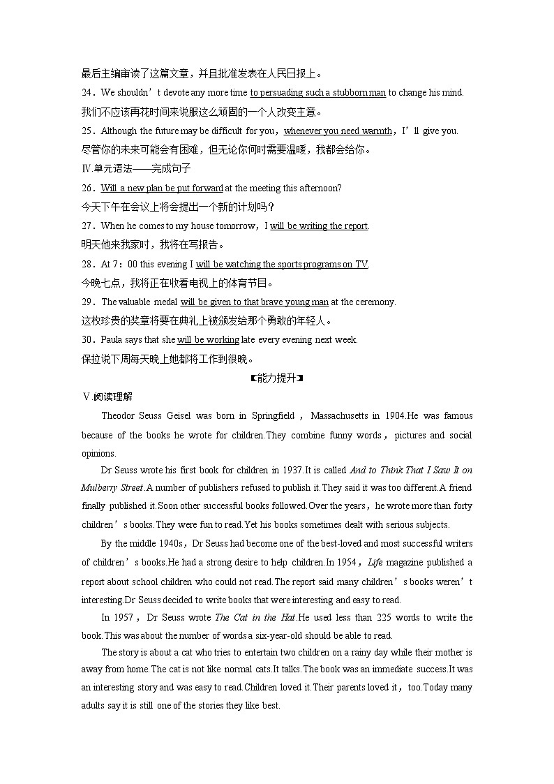 高中外研版英语新教材选修第2册 Unit1 单元知识滚动练第2页