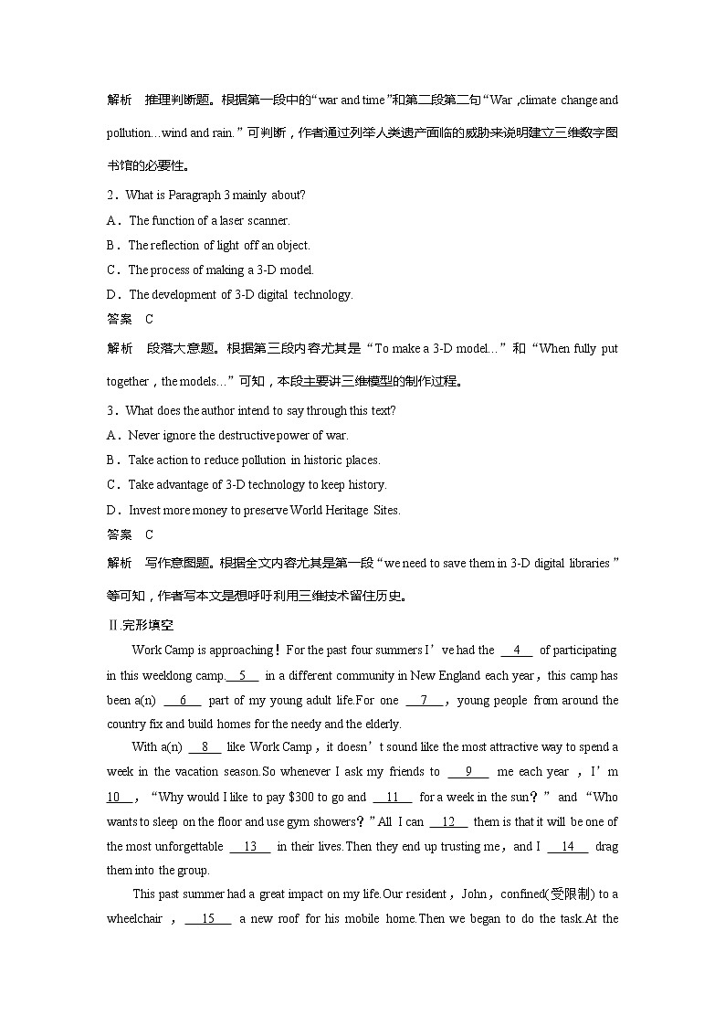 高中外研版英语新教材选修第2册 Unit1 核心素养提能练第2页