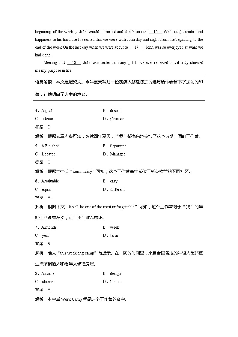 高中外研版英语新教材选修第2册 Unit1 核心素养提能练第3页