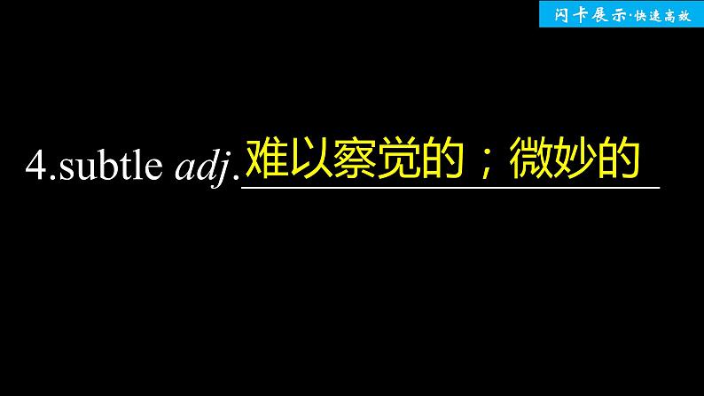 高中外研版英语新教材选修第2册  Unit 1 单元知识复习第5页