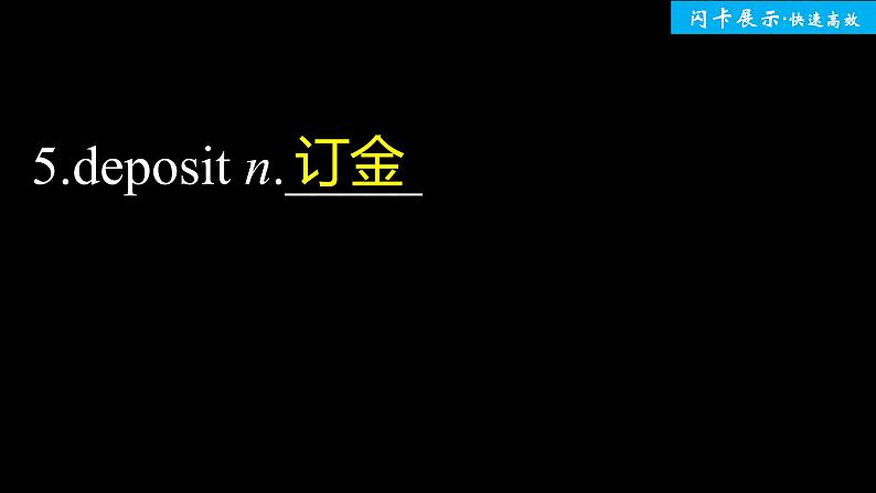 高中外研版英语新教材选修第2册  Unit 1 单元知识复习第6页