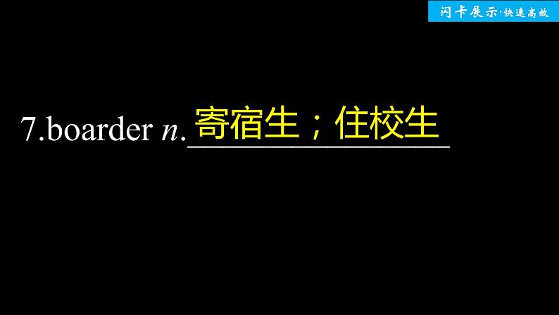 高中外研版英语新教材选修第2册  Unit 1 单元知识复习第8页