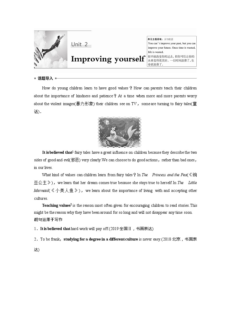 高中外研版英语新教材选修第2册课件+讲义  Unit 2 第01讲  Starting out & Understanding ideas—Comprehending01