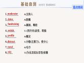 高中外研版英語新教材選修第2冊課件+講義  Unit 2 第02講  Starting out & Understanding ideas—Language points
