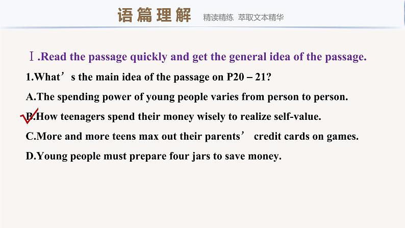 高中外研版英语新教材选修第2册课件+讲义  Unit 2 第03讲  Using language & Developing ideas03