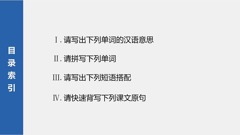 高中外研版英语新教材选修第2册  Unit 2 单元知识复习第1页