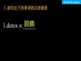 高中外研版英語新教材選修第2冊課件+講義  Unit 2 單元知識復習