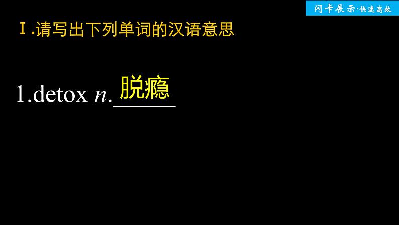 高中外研版英语新教材选修第2册  Unit 2 单元知识复习第2页