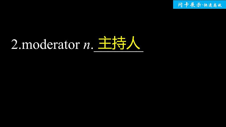 高中外研版英语新教材选修第2册  Unit 2 单元知识复习第3页