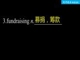 高中外研版英语新教材选修第2册课件+讲义  Unit 2 单元知识复习