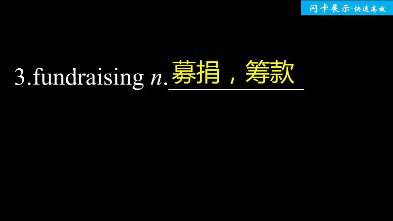 高中外研版英语新教材选修第2册  Unit 2 单元知识复习第4页