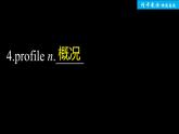 高中外研版英語新教材選修第2冊課件+講義  Unit 2 單元知識復習