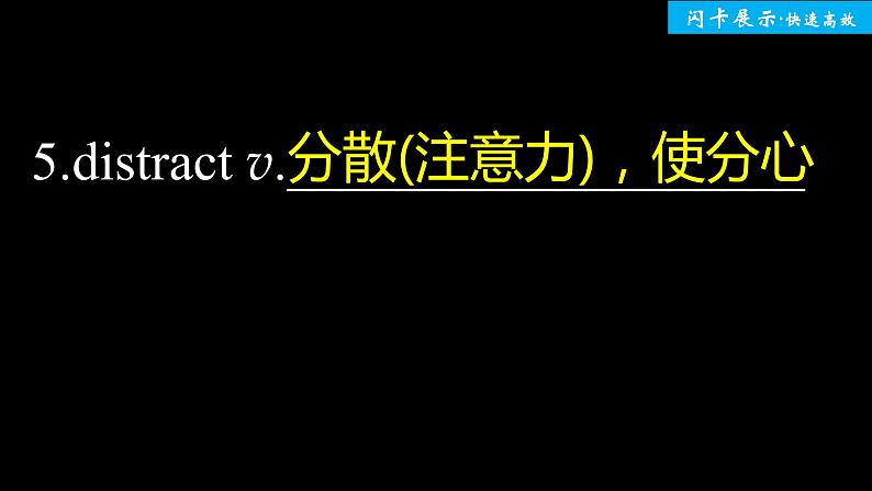 高中外研版英语新教材选修第2册  Unit 2 单元知识复习第6页