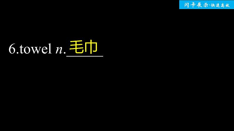 高中外研版英语新教材选修第2册  Unit 2 单元知识复习第7页