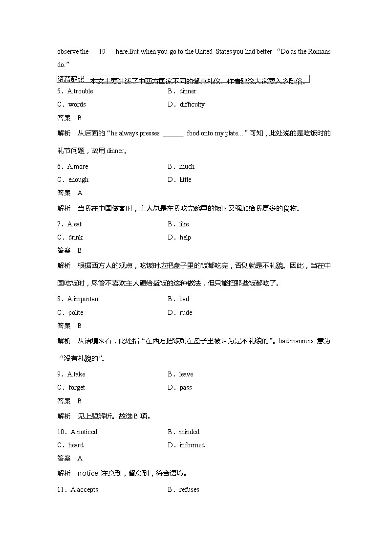 高中外研版英语新教材选修第2册 Unit2 核心素养提能练第3页