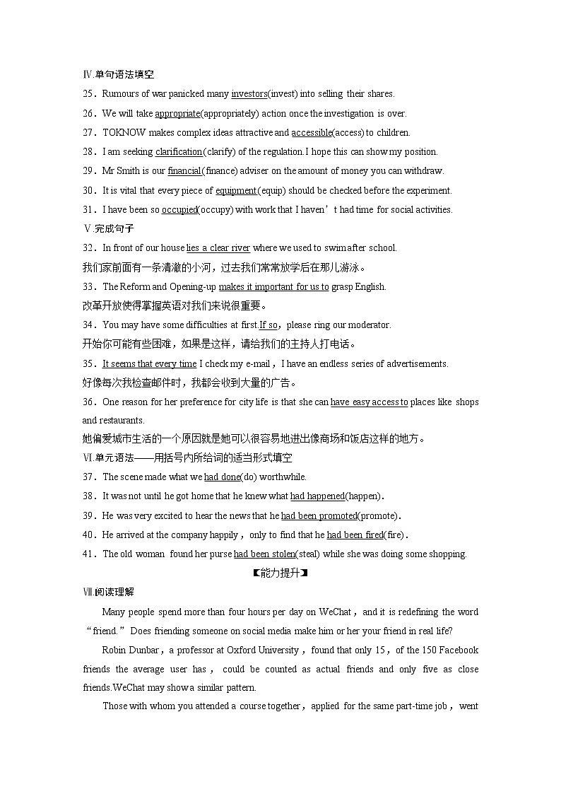 高中外研版英语新教材选修第2册 Unit2 单元知识滚动练第2页