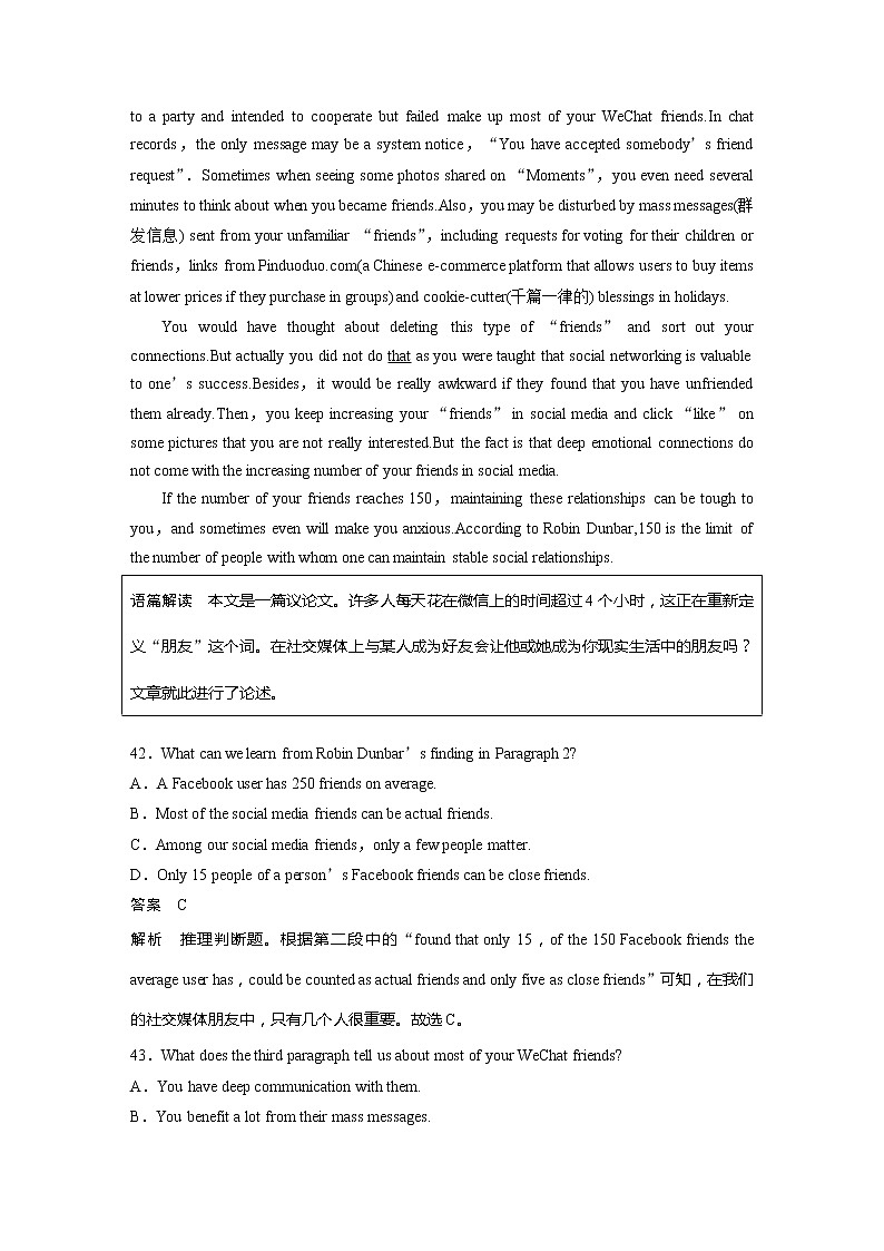 高中外研版英语新教材选修第2册 Unit2 单元知识滚动练第3页