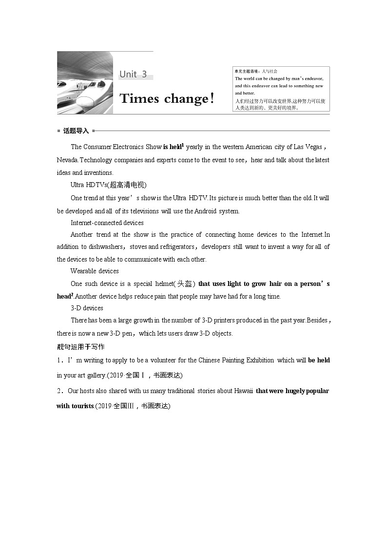 高中外研版英语新教材选修第2册课件+讲义  Unit 3 第01讲  Starting out & Understanding ideas—Comprehending01