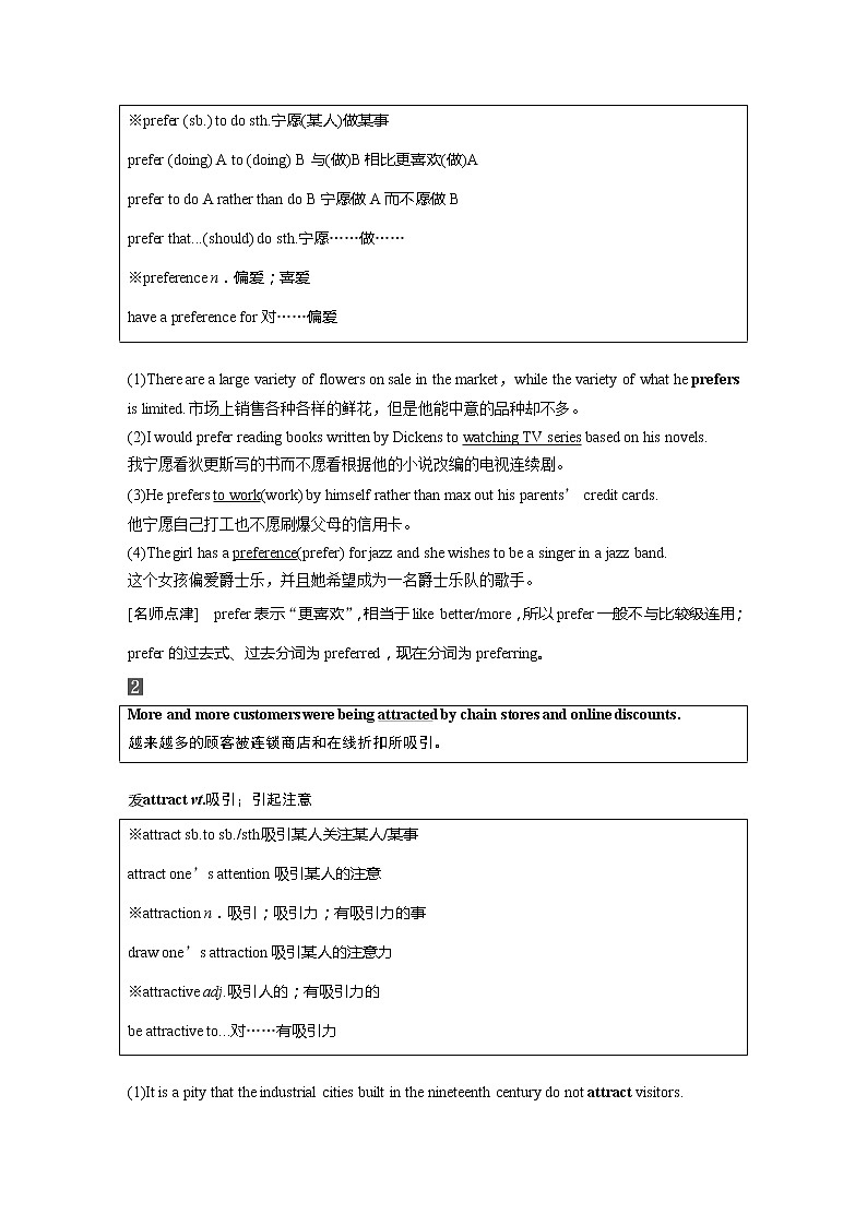 高中外研版英语新教材选修第2册课件+讲义  Unit 3 第02讲  Starting out & Understanding ideas—Language points03